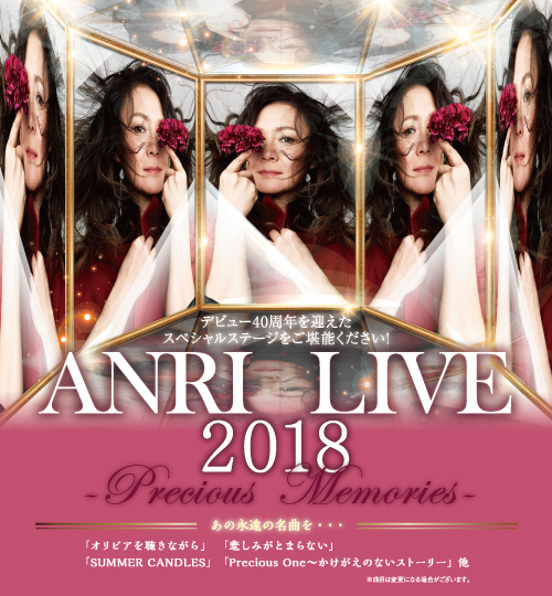 ANRI LIVE 2018