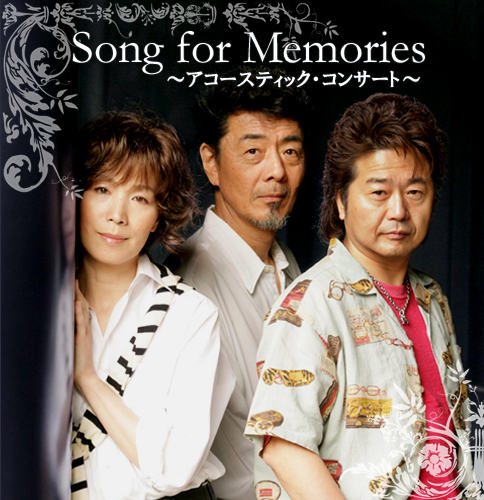 Song for Memories アコースティック・コンサート 