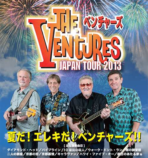 ベンチャーズ Japan Tour 2013