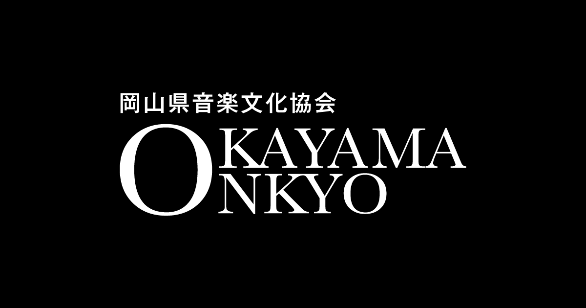 外山啓介ピアノ・リサイタル「幻想」～モーツァルト､ベートーヴェン