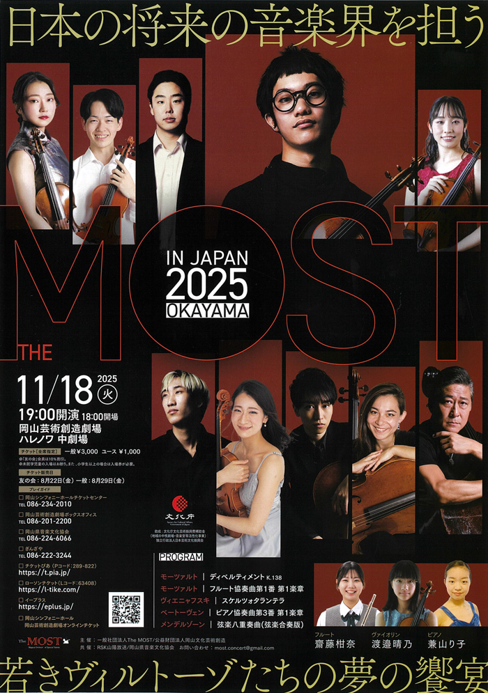 The MOST in JAPAN 2025 岡山公演